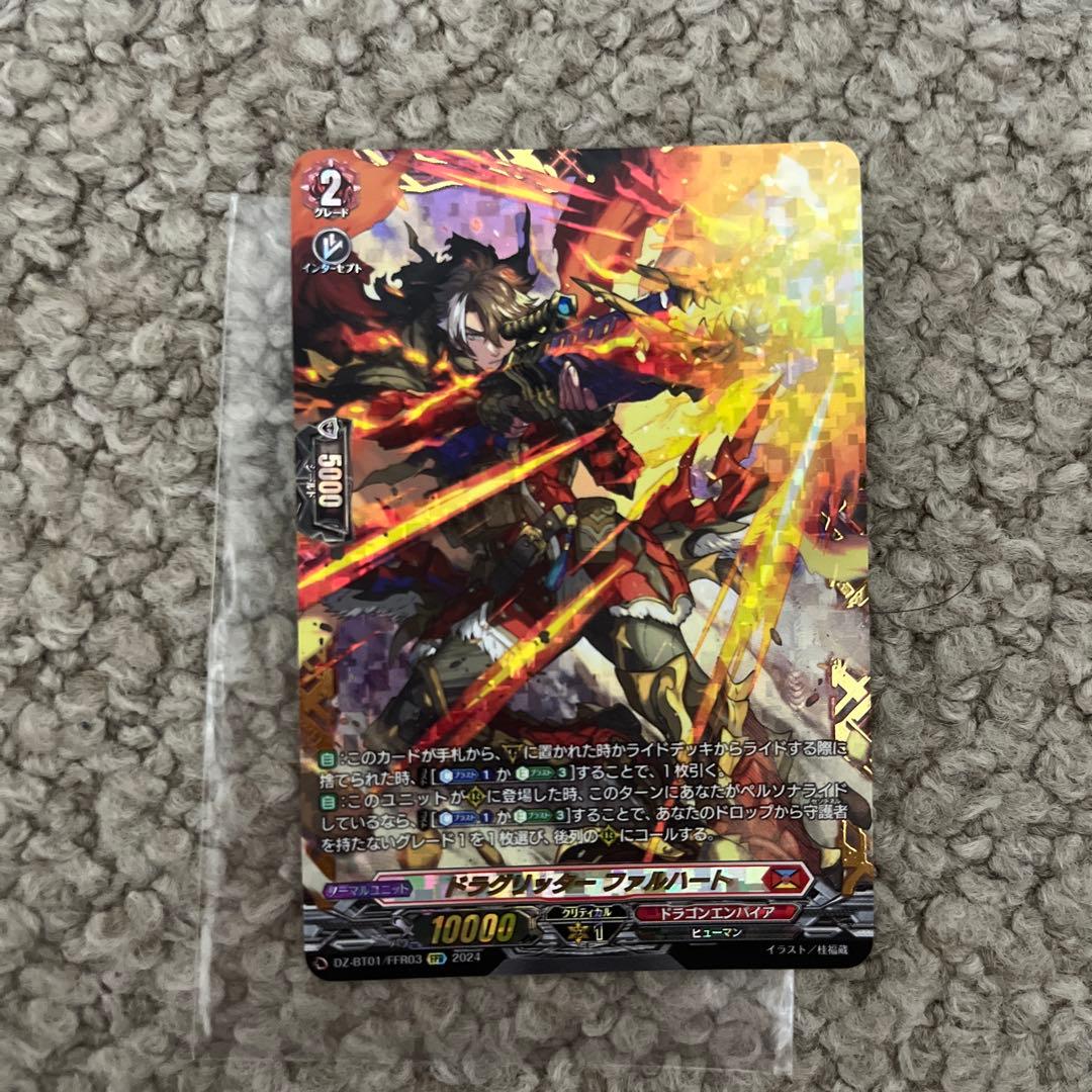 ヴァンガード　ドラグリッター・ファルハート FFR ドラグリッターファルハート【FFR】{DZ-BT01/FFR03}《ドラゴン
