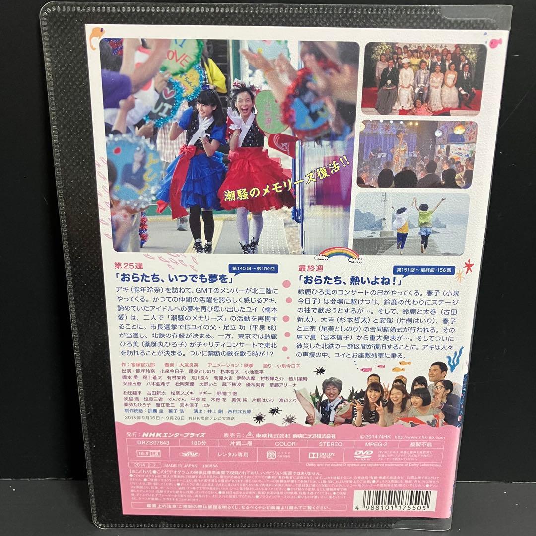 ♣︎ソフトケース収納♣︎ あまちゃん 完全版 レンタルDVD 全巻完結セット