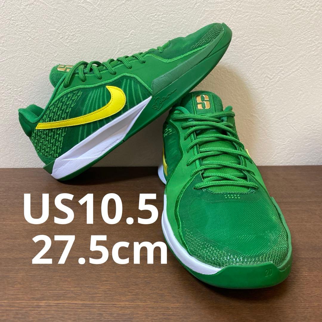 NIKE SABRINA 2 EP ナイキ サブリナ2 バッシュ 27.5cm