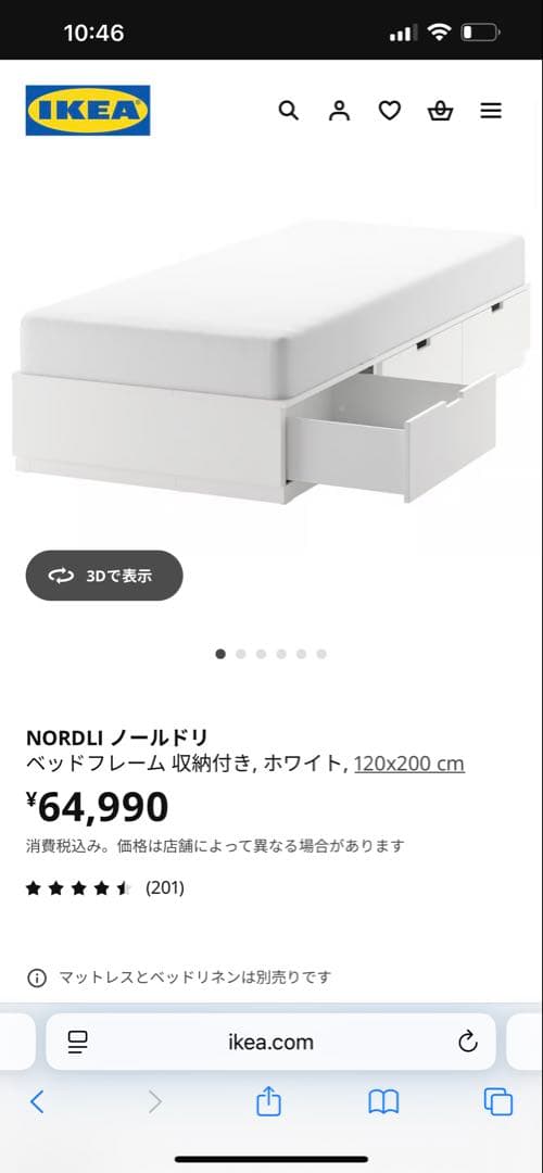 IKEA NORDLI ベッドフレーム （送料込み・お届け地域限定） - メルカリ