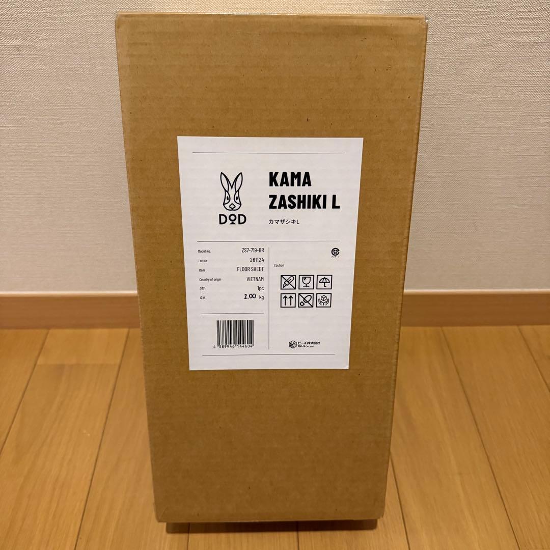 完売品 新品未開封 DOD カマザシキL お座敷スタイル - メルカリ