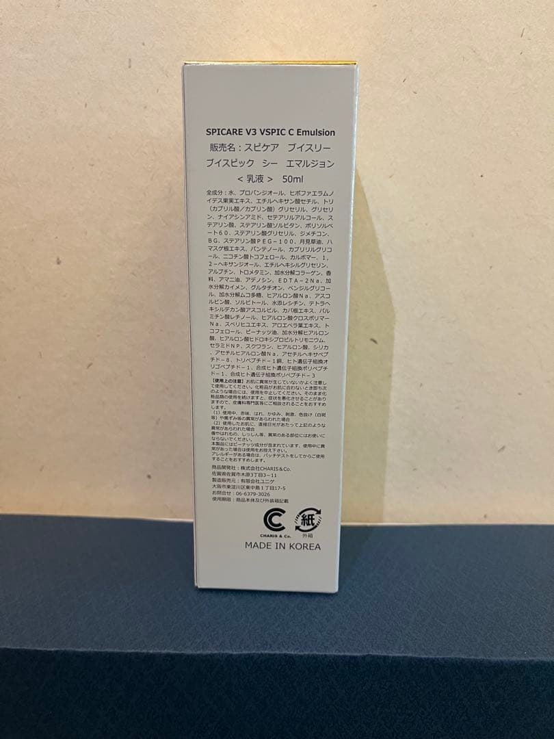 ほしせ☆るな様専用 C Toner トナー✖️1 エマルジョン✖️1