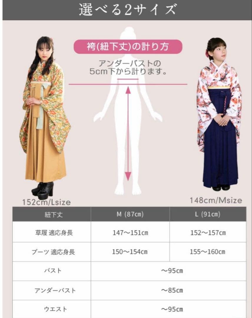 スウィートマミー 小学生卒業袴 ⭐️代官山本店限定カラー赤⭐️160L