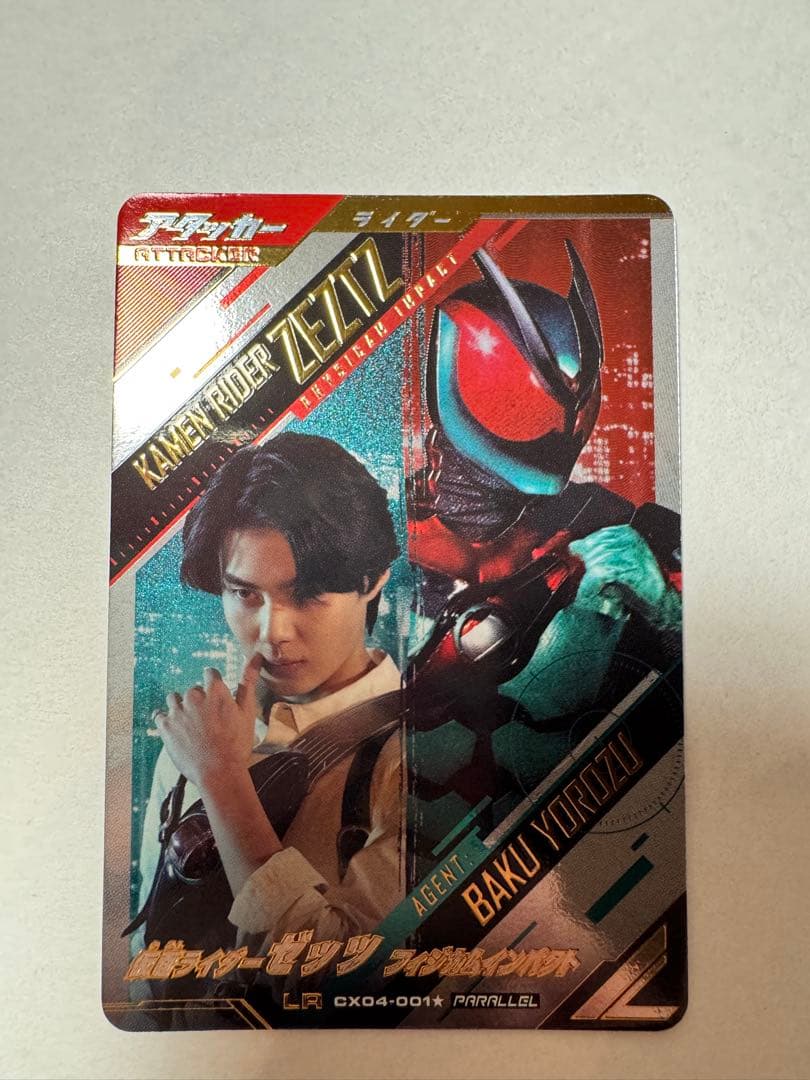 ガンバレジェンズ 仮面ライダーゼッツ パラレル ガンバレジェンズ