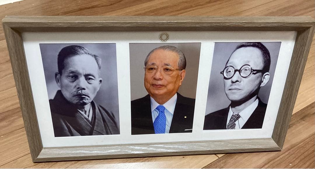 創価学会】【牧口常三郎】【戸田城聖】【池田大作】三代会長 額装
