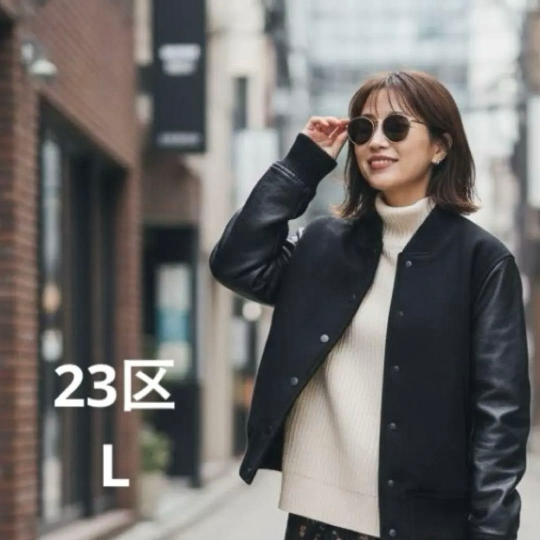 23区L オンワード　袖ラムレザーコンビ　スタジャン　46 未使用に近い 23区（ニジュウサンク）の「ラムレザーコンビジャケット（スタジャン