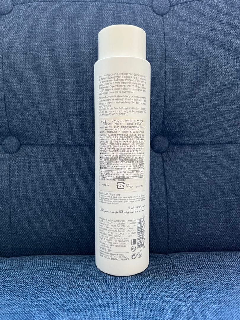 THALION 浴用化粧料 スペシャルタラソアルゴバス - メルカリ