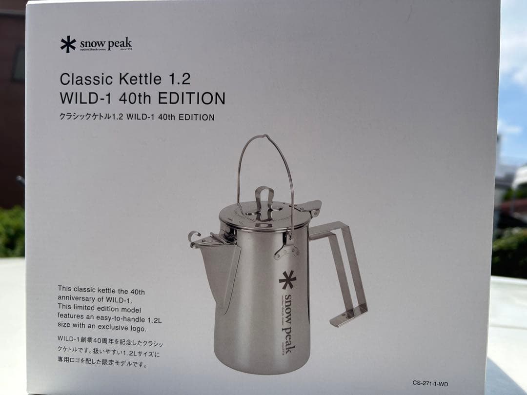 スノーピーク クラシックケトル1.2 WILD-1 40th EDITION