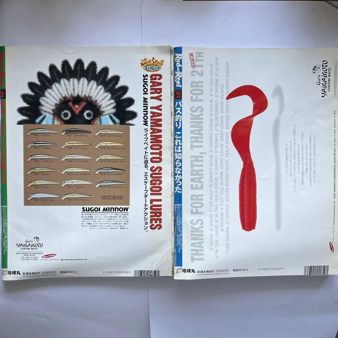 ロッドアンドリール Rod and Reel 2000年＋2001年 2月号 - メルカリ