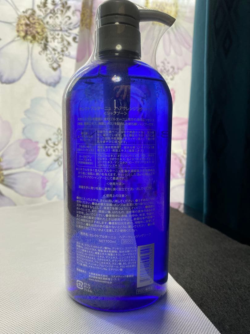 セレクトブルターニュ クレンジングシャンプー700ml×4本セット