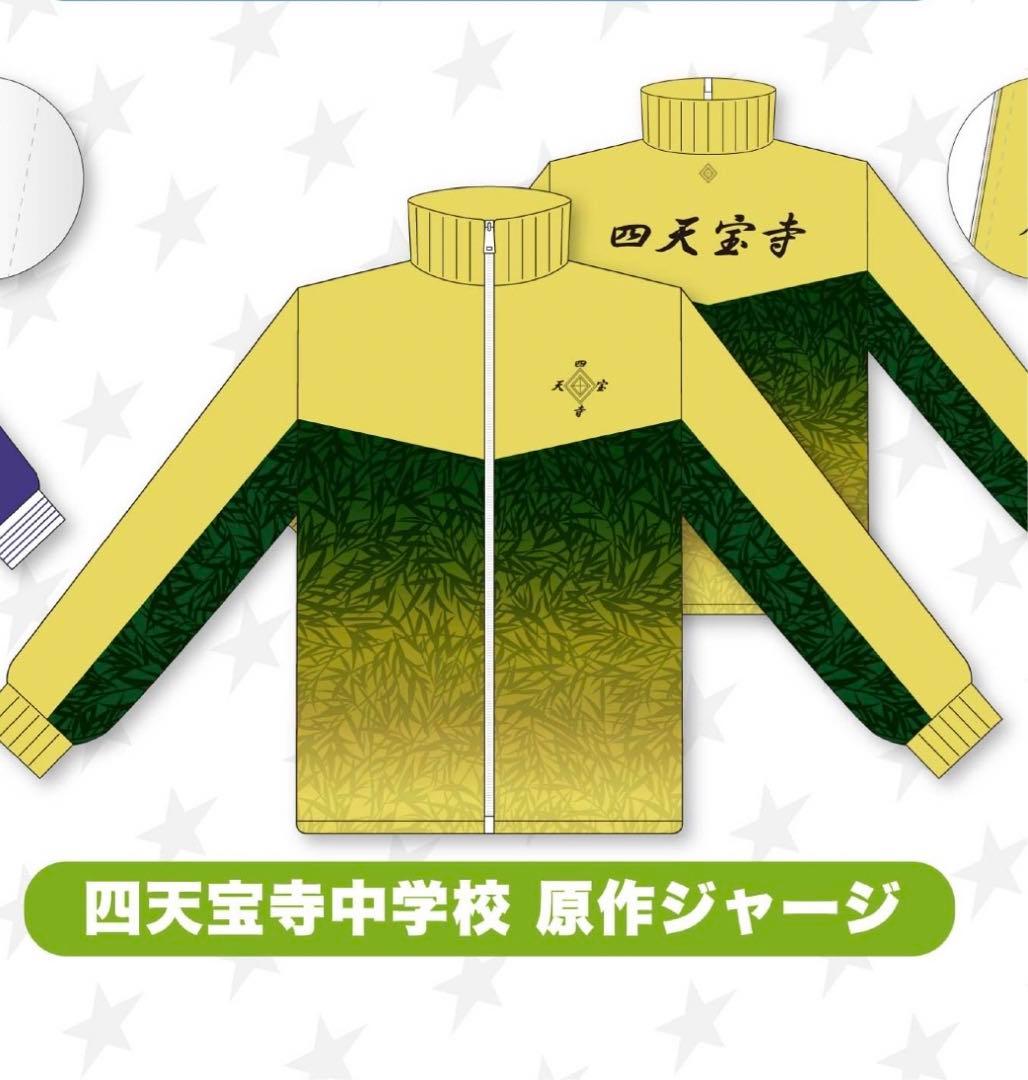 テニスの王子様 四天宝寺 ジャージ リストバンド セット 公式 - メルカリ