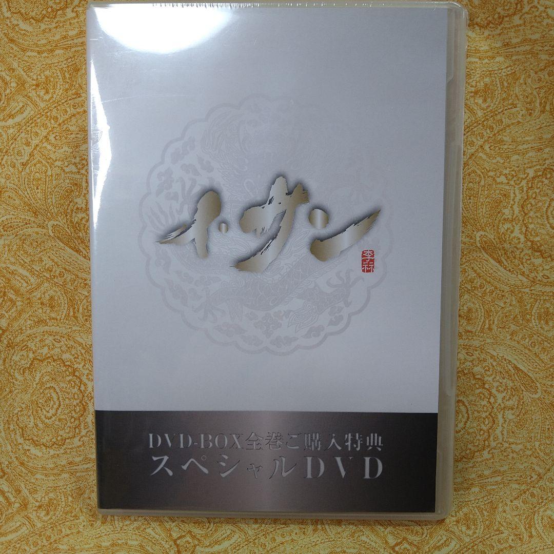 「イ・サン」 DVD-BOX Ⅰ〜Ⅶ〈全39枚組〉