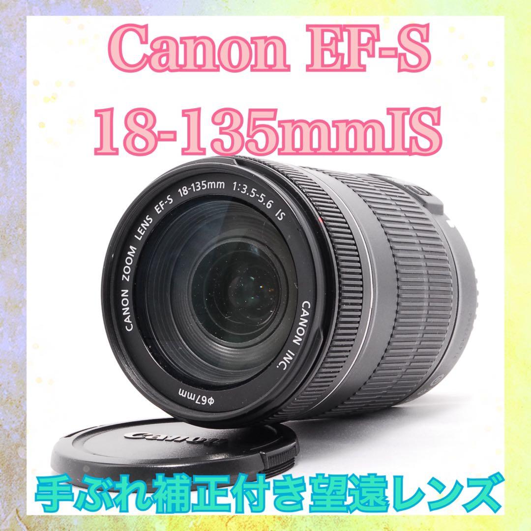 ❤️万能レンズ❤️Canon EF-S 18-135mm IS❤️手ぶれ補正付き望遠❤️ レンタル] CANON EF-S 18-135mm F3.5-5.6 IS USM 高倍率ズームレンズ