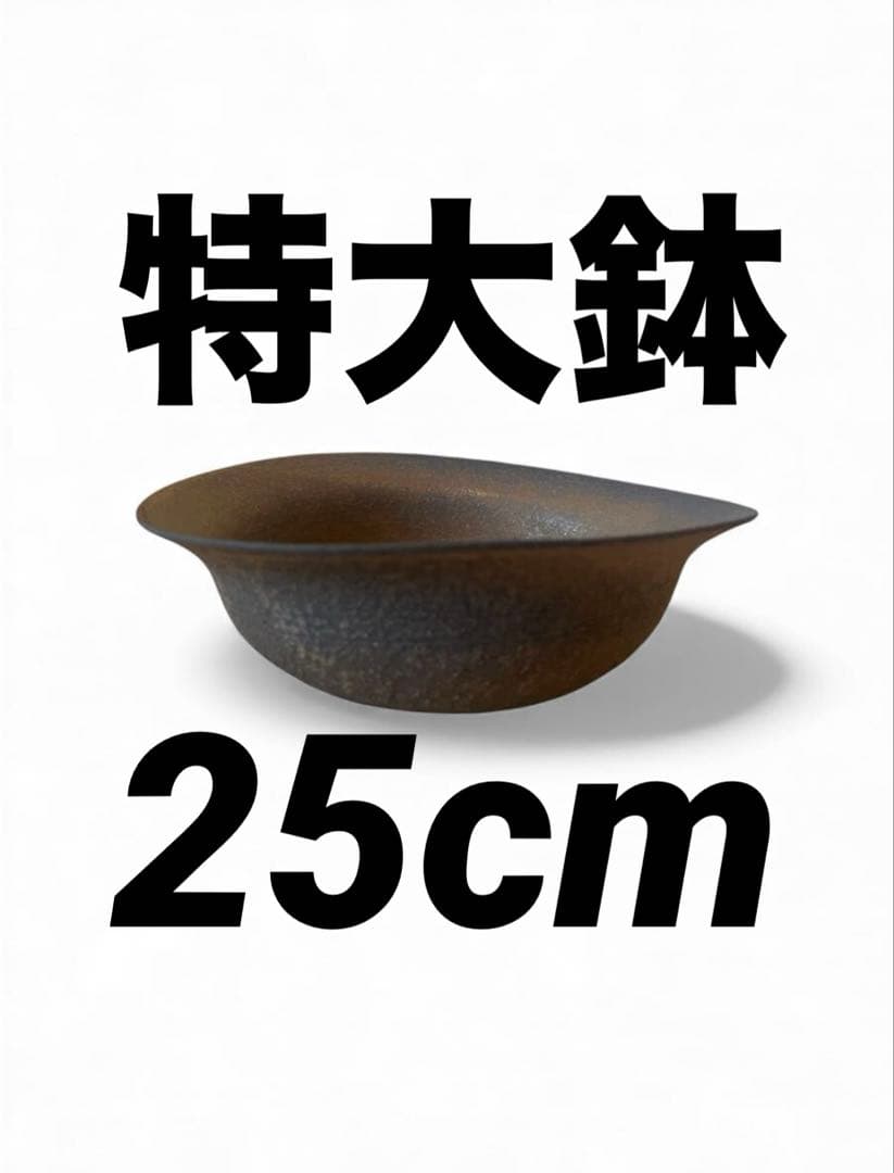 冨部咲喜子 y鉢 たわみ鉢 大鉢 陶器鉢 輪花小鉢 冨部咲喜子｜生活普段議shop