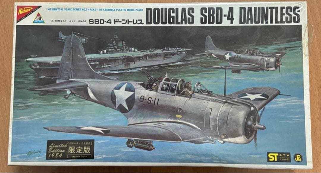 ニチモ ゼロ戦 1/48 +DOUGLAS SBD-4 ドーントレス 1/48の通販はau PAY