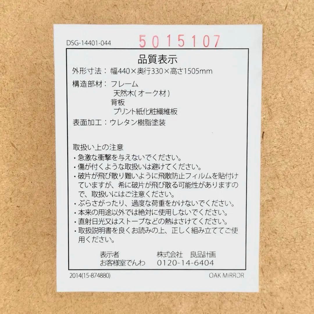 美品✴︎廃盤✴︎無印良品 オーク スタンドミラー 大 姿見 北欧