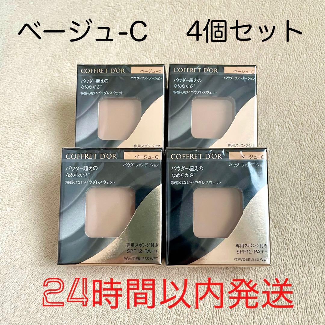 COFFRET D'OR パウダーファンデーション ベージュ-C 4個セット 楽天市場】コフレドール ファンデーション ベージュC パウダレ