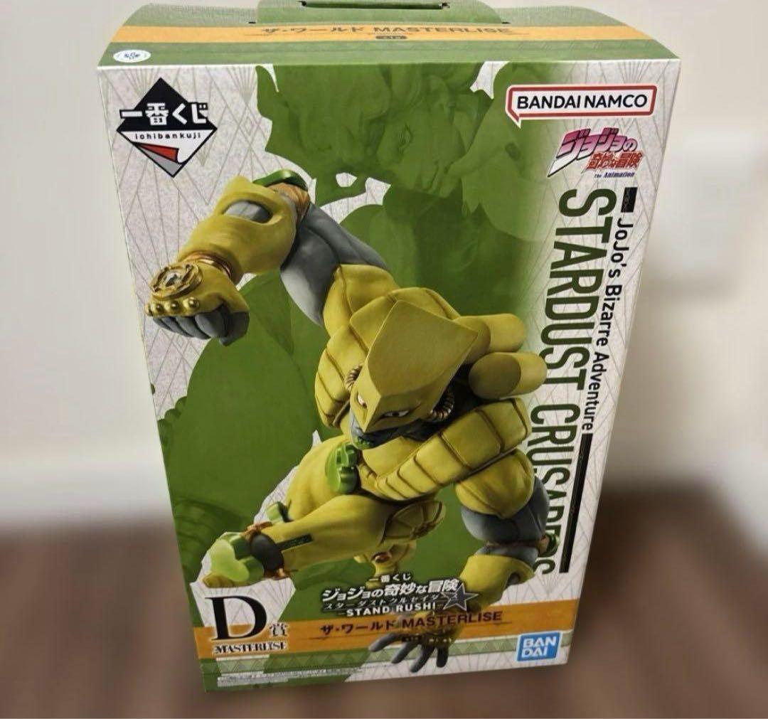 一番くじ ジョジョの奇妙な冒険 スターダストクルセイダース D賞ザ