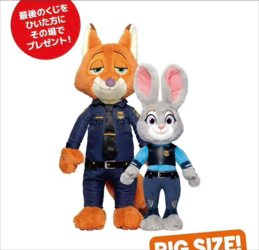 ズートピア くじ ラストワンぬいぐるみ - メルカリ