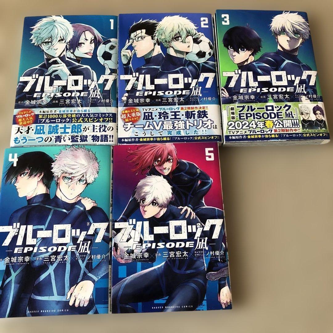 ブルーロック エピソードEPISODE凪 1-5巻セット - メルカリ