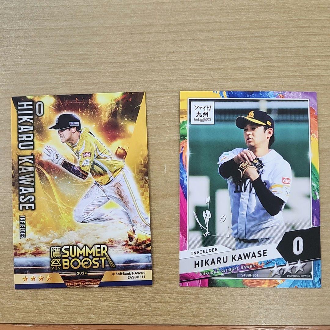 若鷹ガチャ ホークス 川瀬晃 個人記録達成フレーム 記念グッズ】川瀬晃