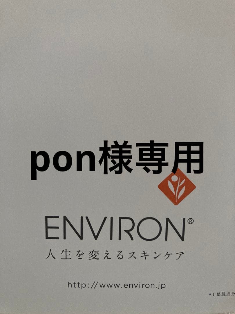 エンビロンモイスチャートーナー　Cクエンスセラム4 エンビロン / C－クエンスセラム 4プラスの公式商品情報｜美容・化粧品