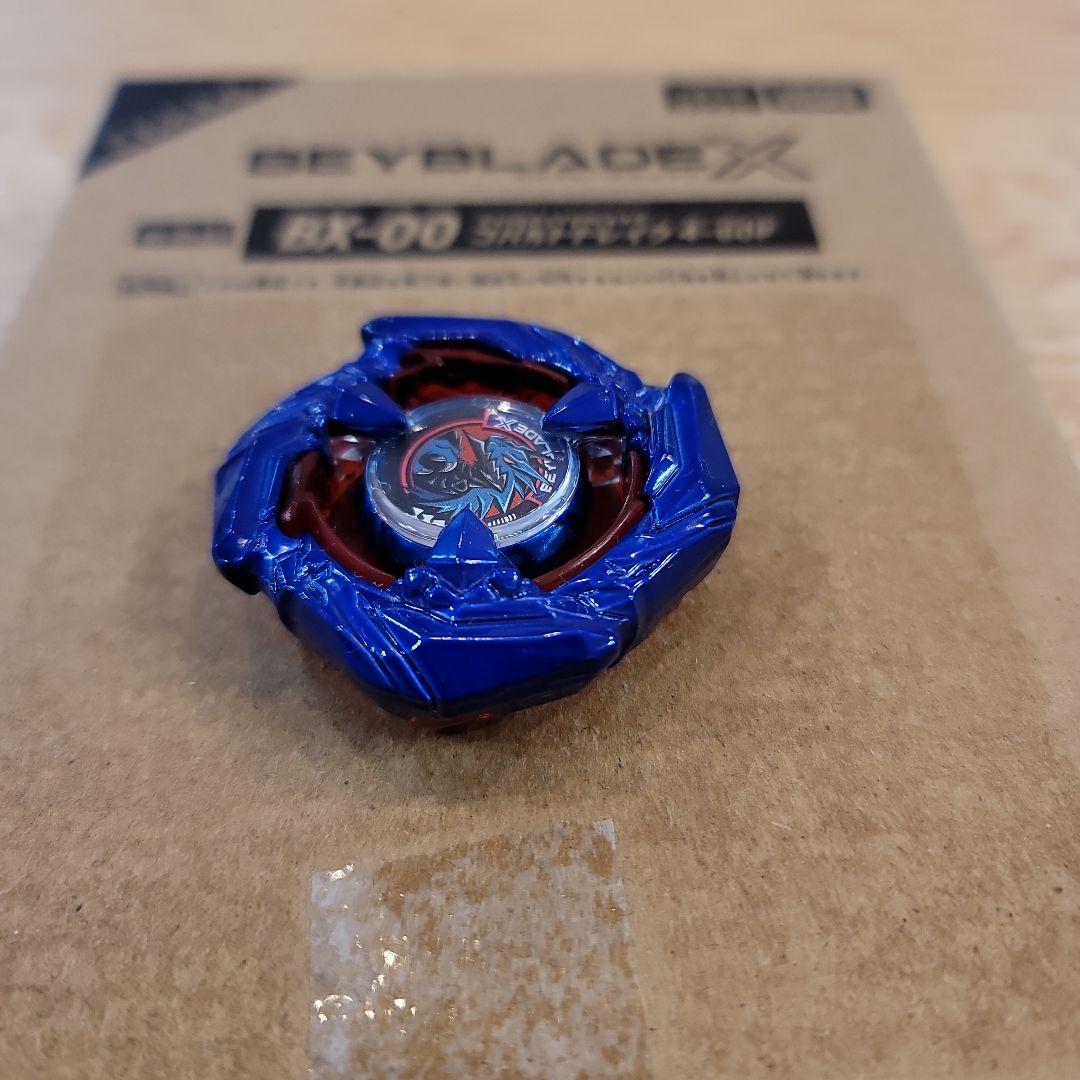 Beyblade X BX-00 コバルトドレイク メタルコートブルー ブレード