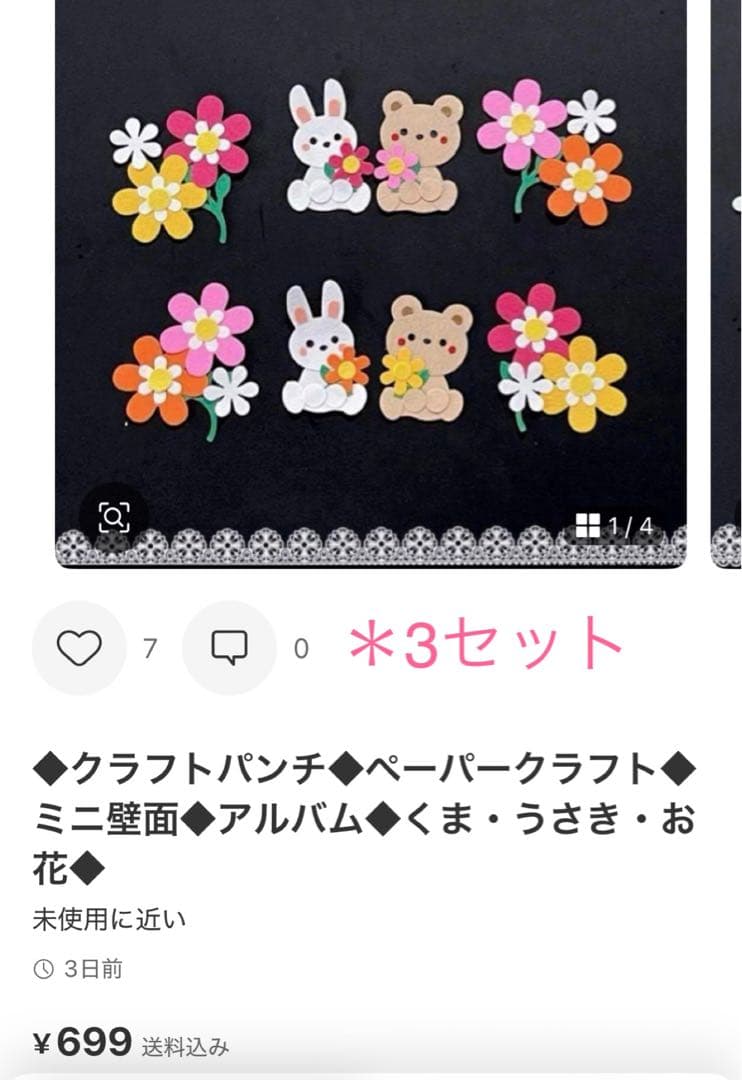 ◇専用◇クラフトパンチ・オーダー◇ | 激安通販のイーサプライ