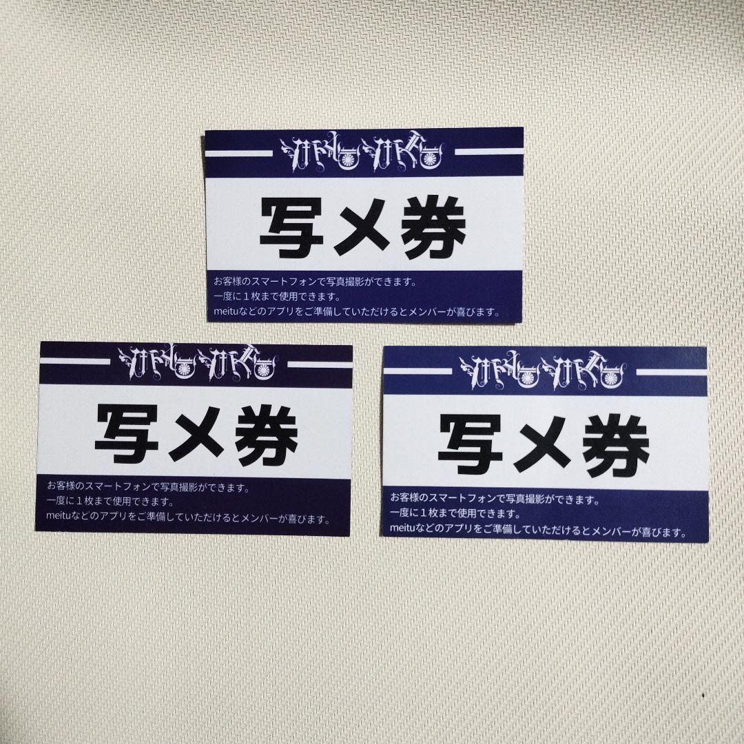 マドメド 写メ券 - メルカリ