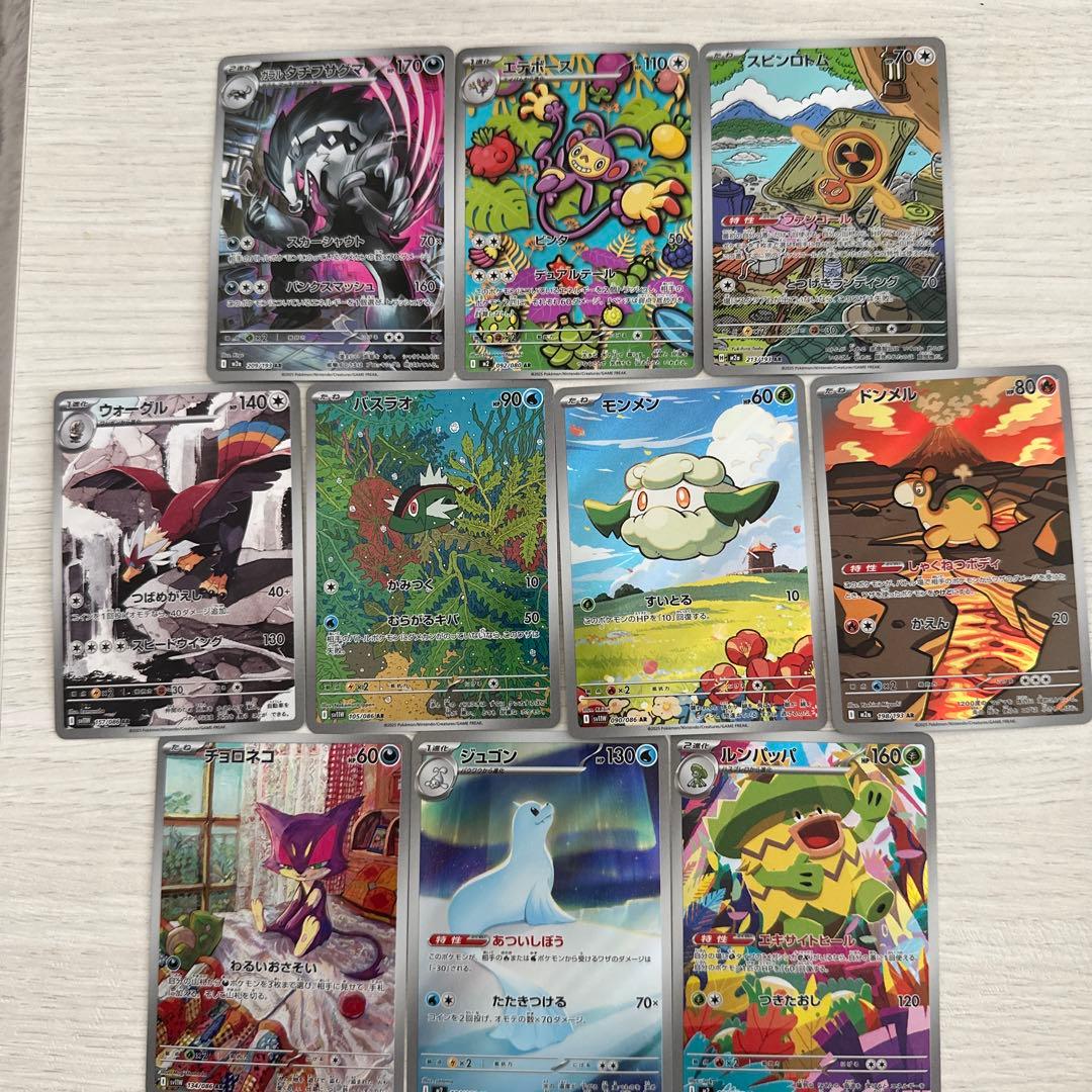ポケモンカードarセット - メルカリ