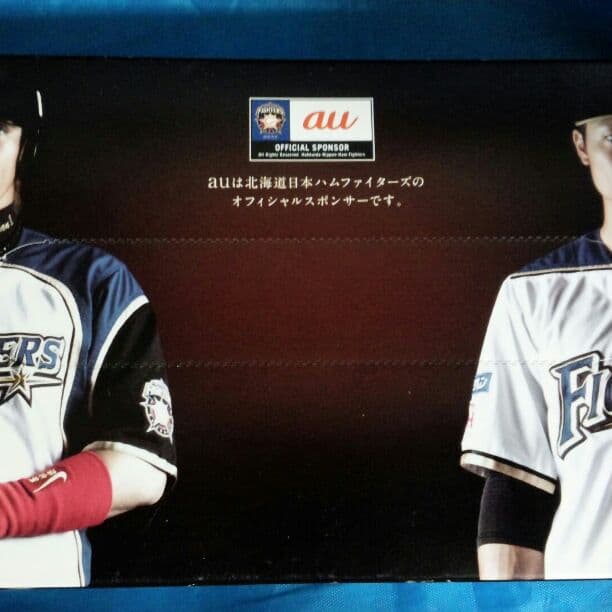 ファイターズの箱ティッシュ ファイターズ ティッシュ アークスオンラインショップ Arcs Online Shop