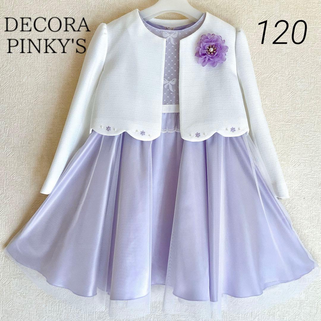 DEKORA PINKY'S120 入学式 卒園式 結婚式 フォーマル 女の子 - メルカリ