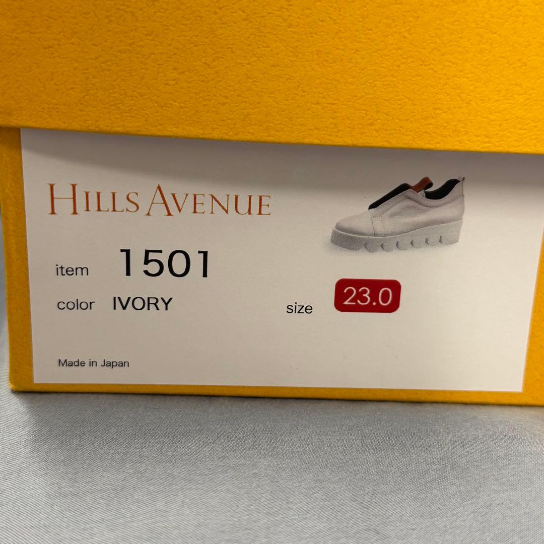 HILLS AVENUE シドニー ウェーブソール 23cm