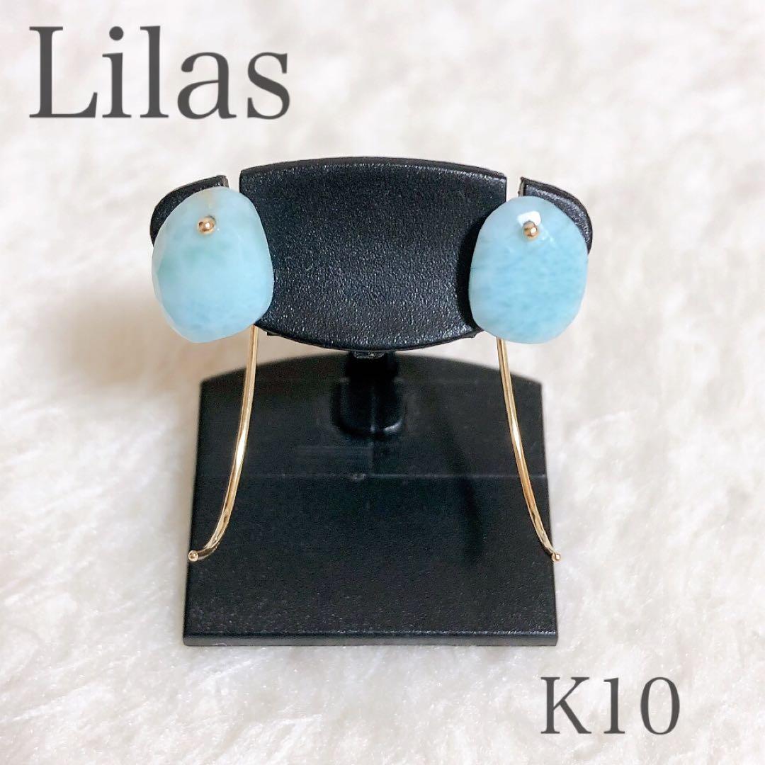 Lilas K10 ラリマー　ピアス　イエローゴールド Lilas K10 ラリマー ピアス イエローゴールド - メルカリ