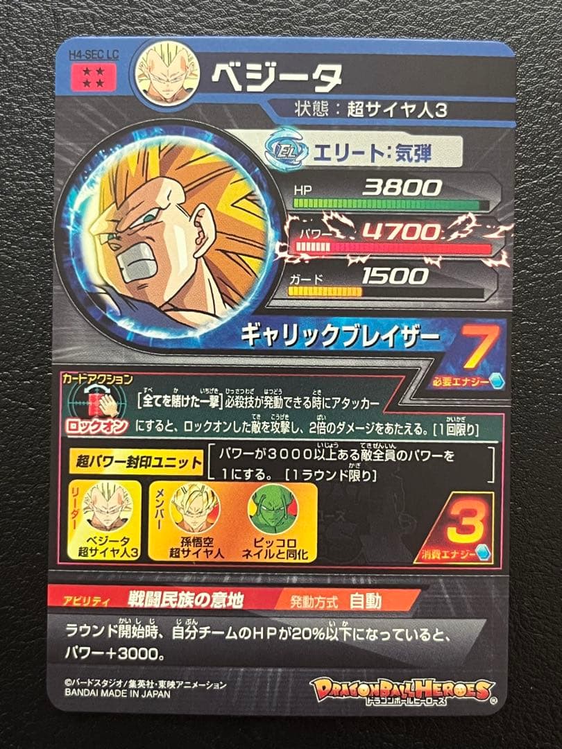 スーパードラゴンボールヒーローズ LC 5枚セット 5枚セット LC