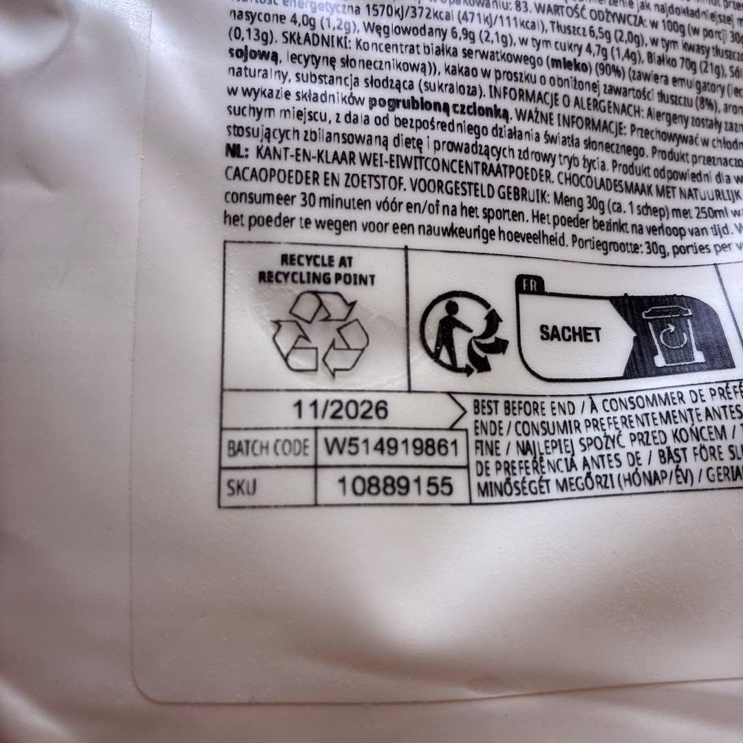 マイプロテイン　ホエイプロテイン　ナチュラルチョコレート　2.5kg