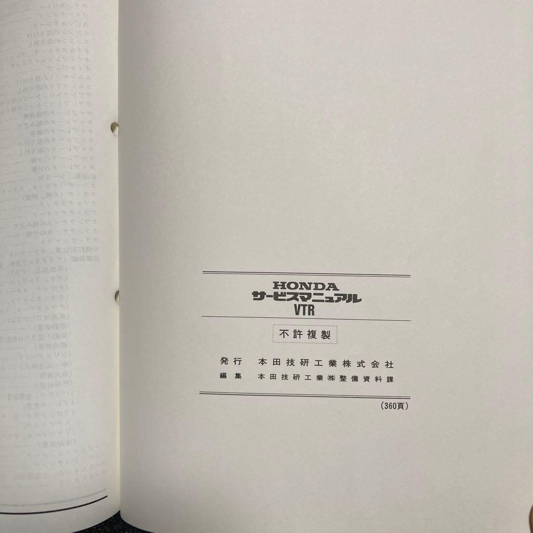 ホンダ VTR250 ［MC33］純正サービスマニュアル - メルカリ