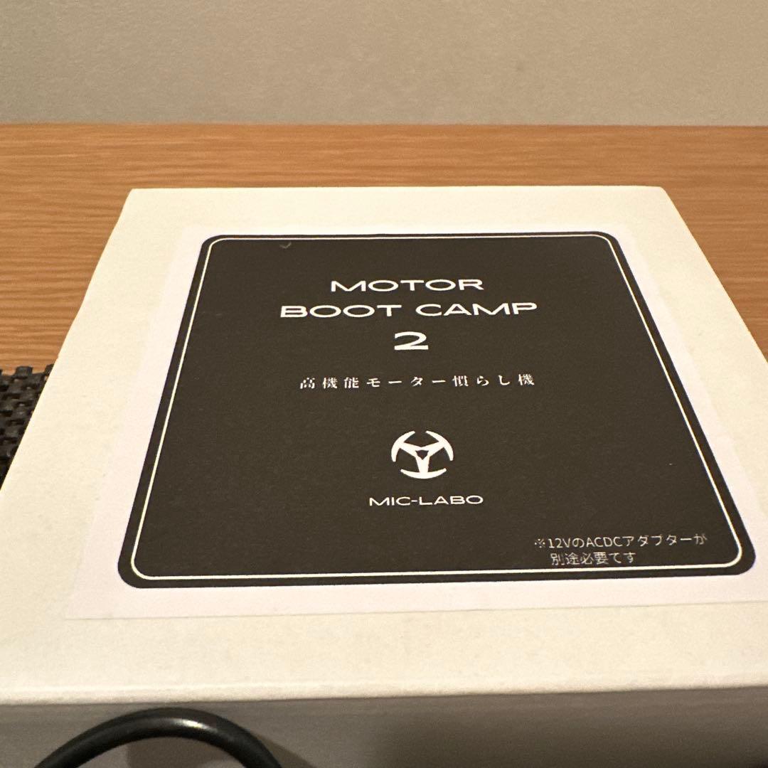 モーターブートキャンプ2極美品/即使用可能セット - メルカリ