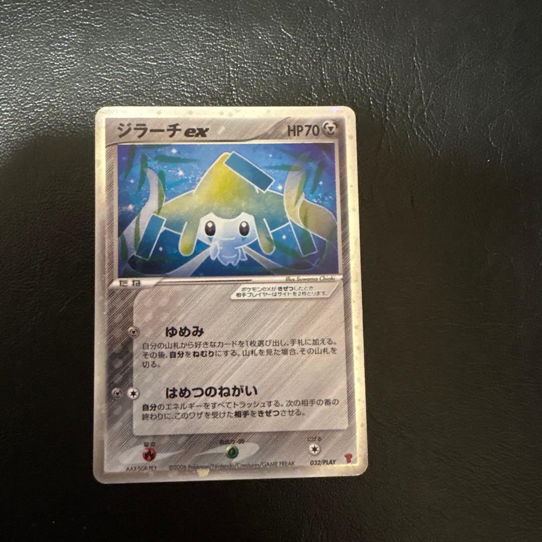 ジラーチex ポケモンカードプレイヤーズクラブ PLAYプロモカード