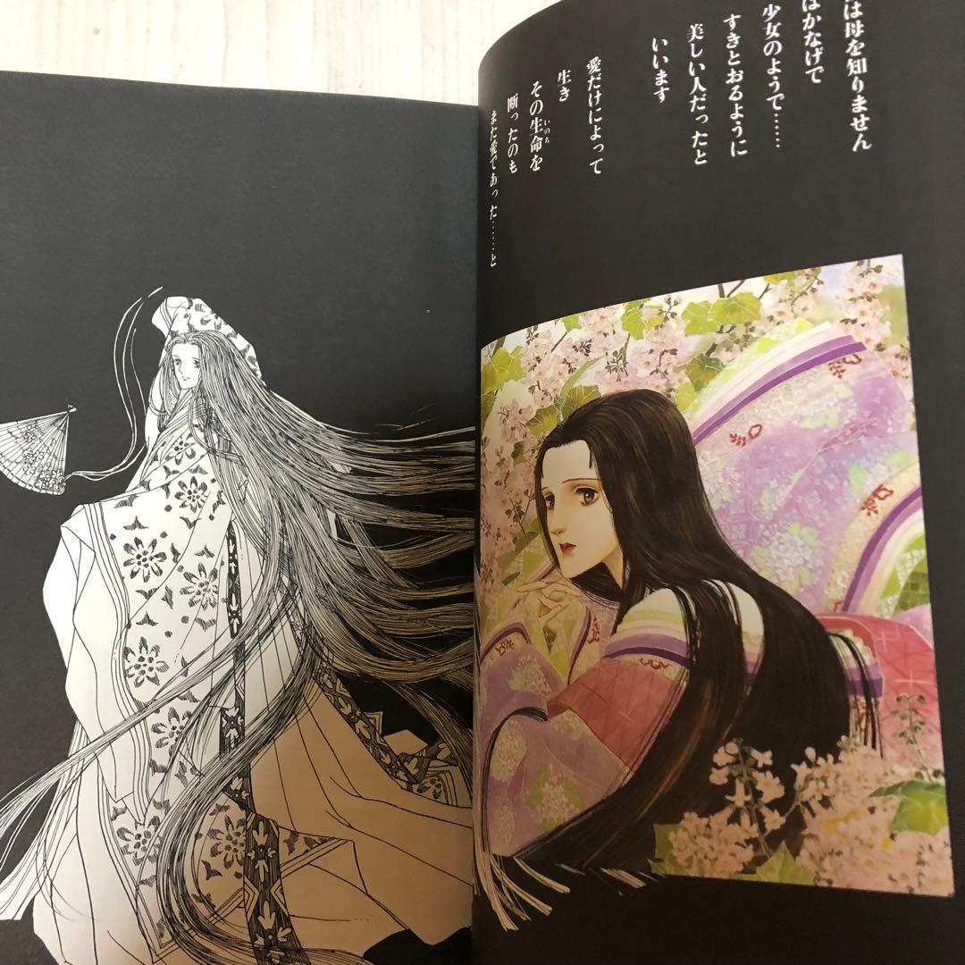 豪華限定版初版本】 源氏物語 あさきゆめみし 第1巻 - 第6巻 大和和紀