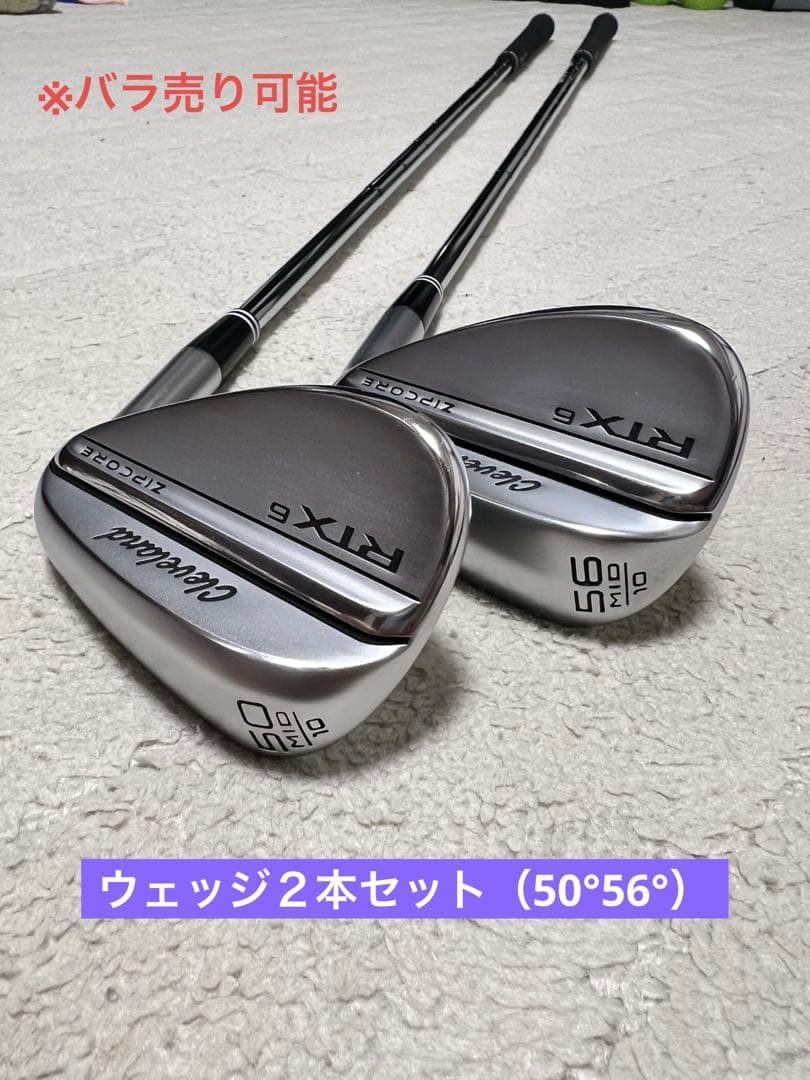 クリーブランドRTX6ウェッジセット 50° 56° 60°