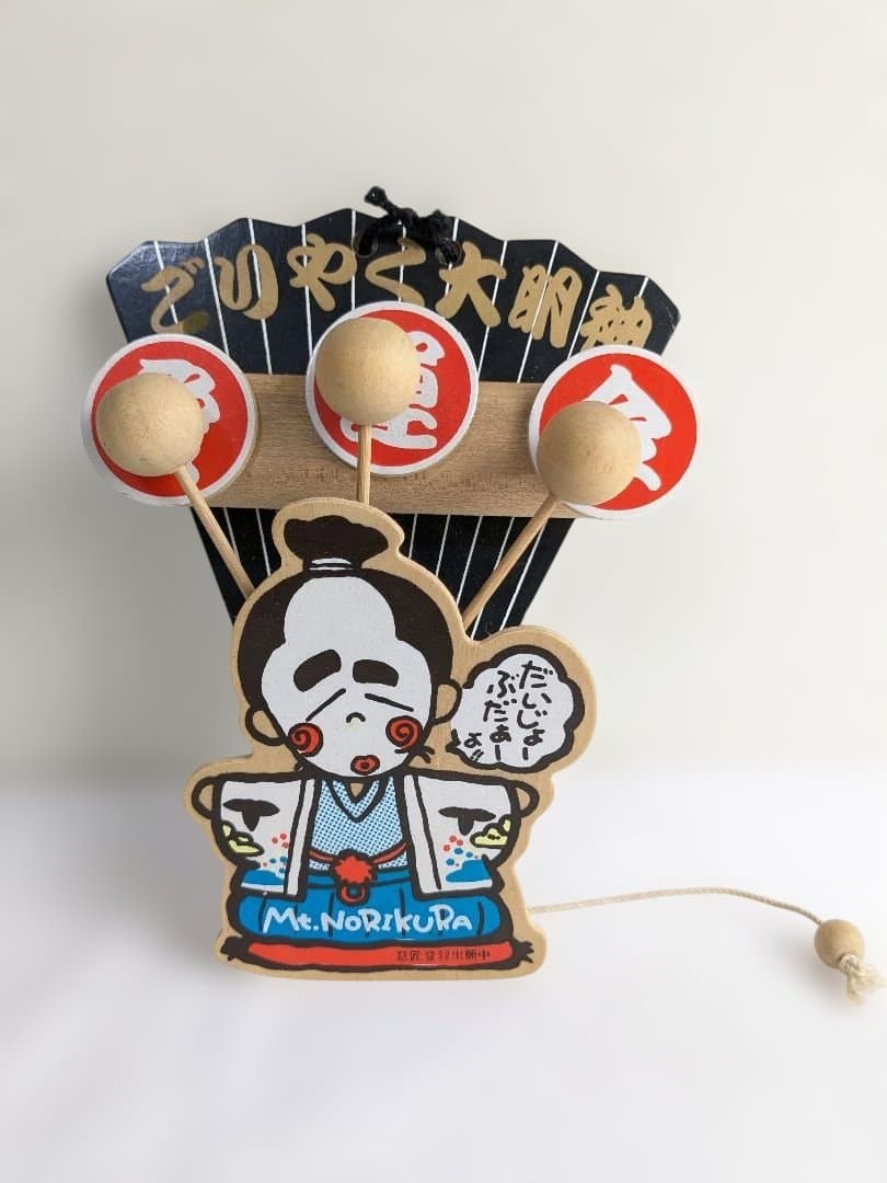 希少】 志村けん だいじょうぶだぁ 大明神 太鼓 昭和レトロ - メルカリ