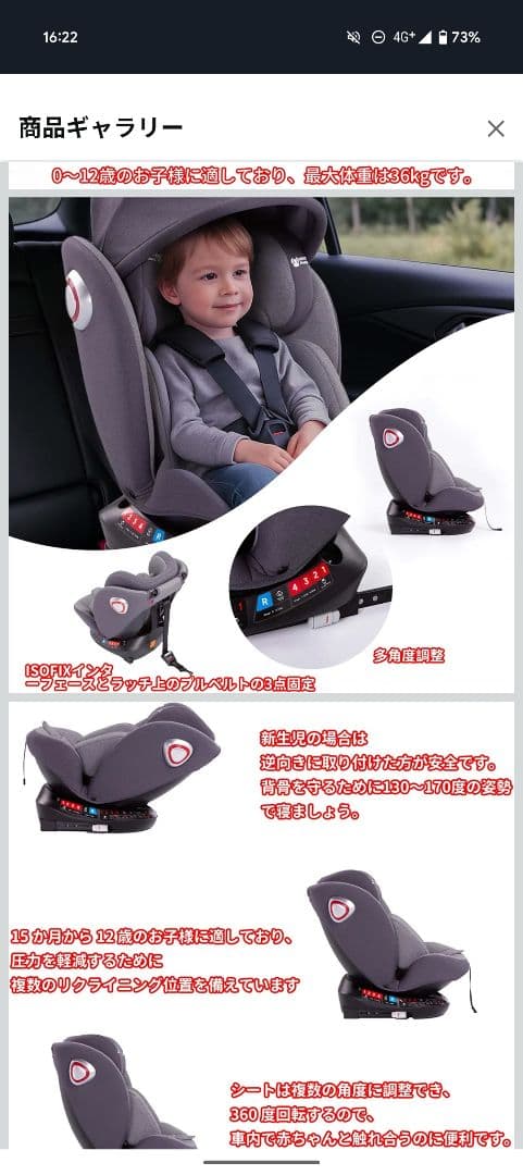 LAFTIY チャイルドシート 新品未使用 360度回転 0〜12歳 G406 - メルカリ