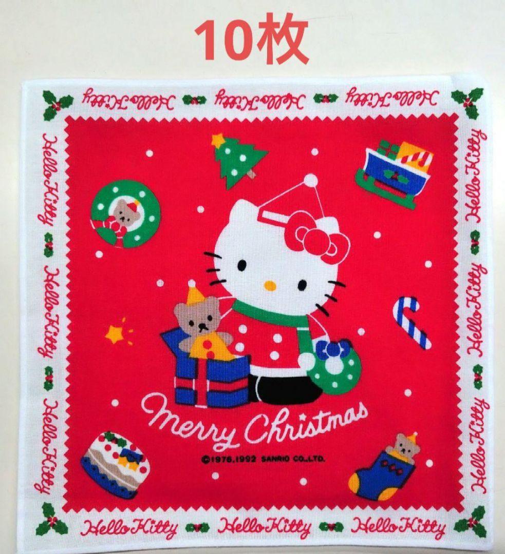10枚】 ハローキティ クリスマスハンカチ 折り目なし 平成レトロ サンリオ