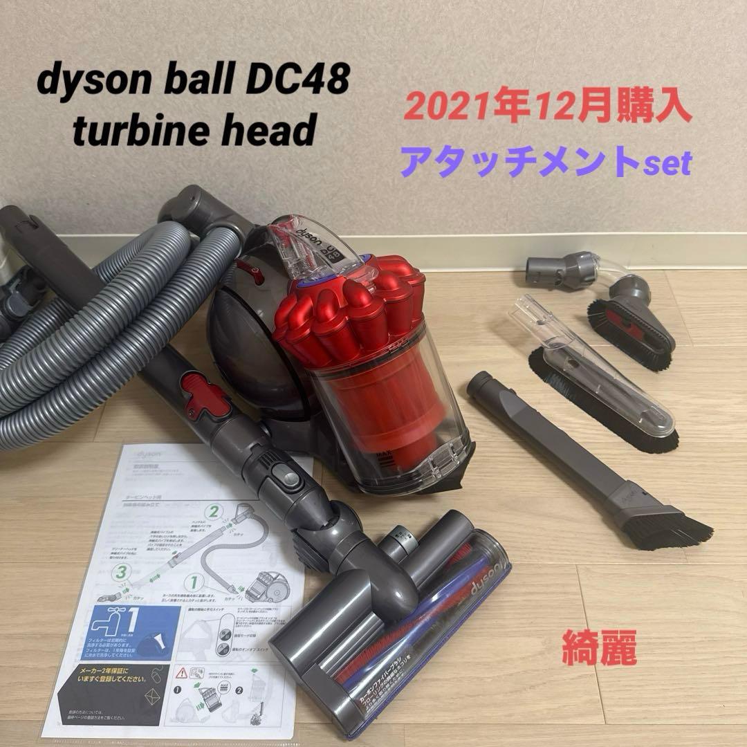 綺麗ダイソン掃除機DC48タービンヘッ#DC63 CY24 CY25大幅値引 綺麗 ダイソン掃除機DC48タービンヘッド大幅値引#DC63 CY24 CY25