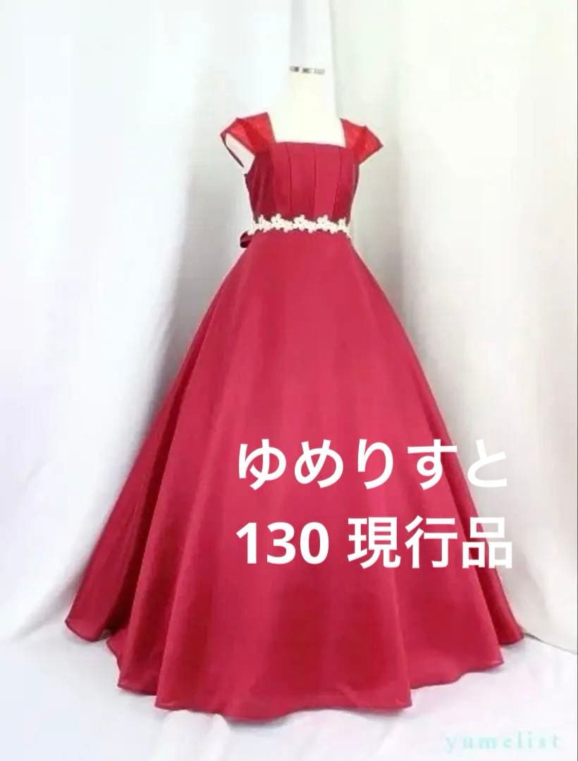 専用です　ゆめりすと　サイズ9 Aラインロング丈 - ピアノバイオリン演奏会子供ドレス