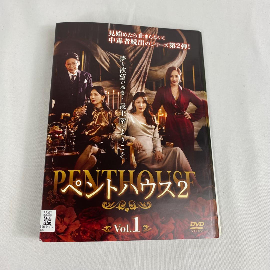 ペントハウス1～3 DVD 全巻 48巻セット 完結 韓国ドラマ レンタル落ち
