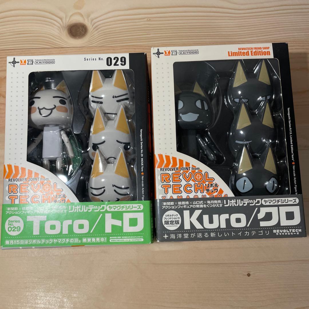 どこでもいっしょ　トロ　クロ リボルテック　2体セット どこでもいっしょ プライズリボルテッック サッカーVer. トロ・クロ 2