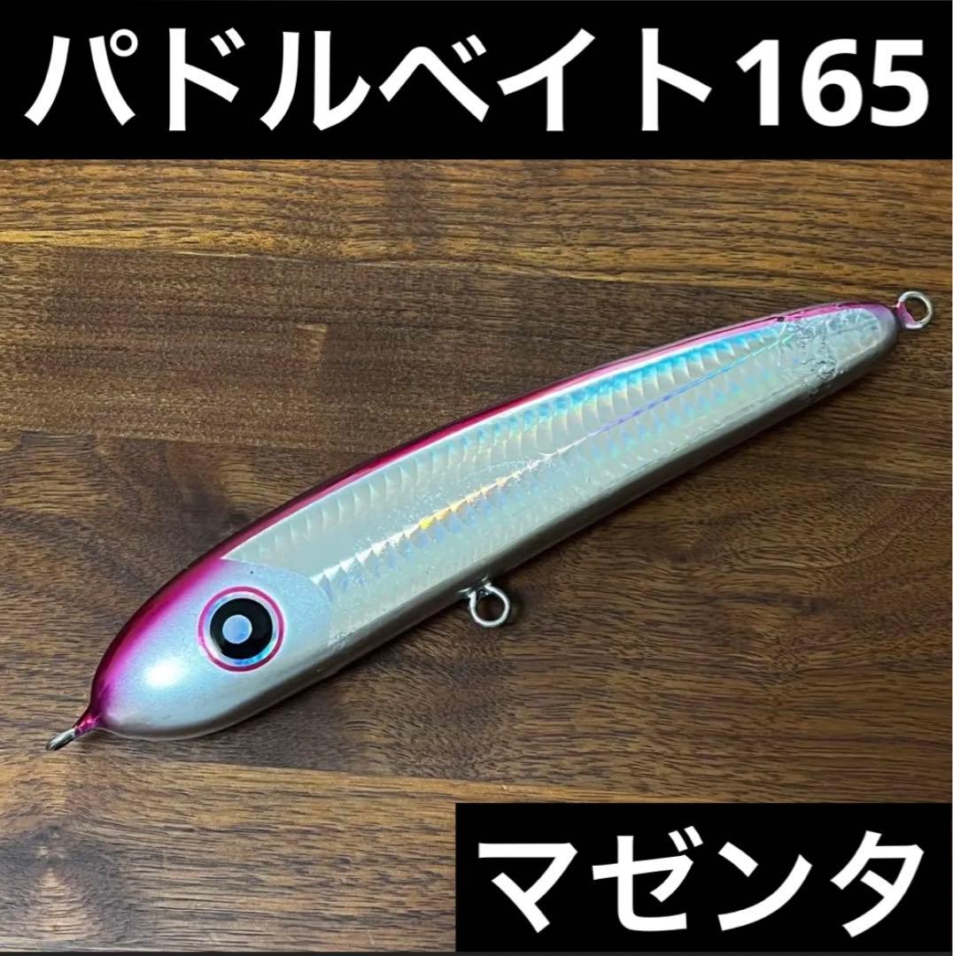 パドルベイト 165 マゼンタ