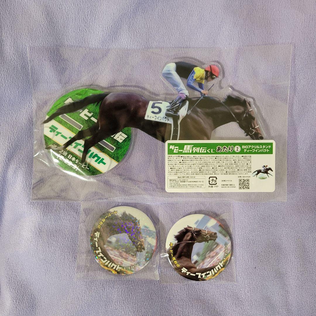 ダービー馬列伝くじ アクスタ&缶バッジ コンプセット